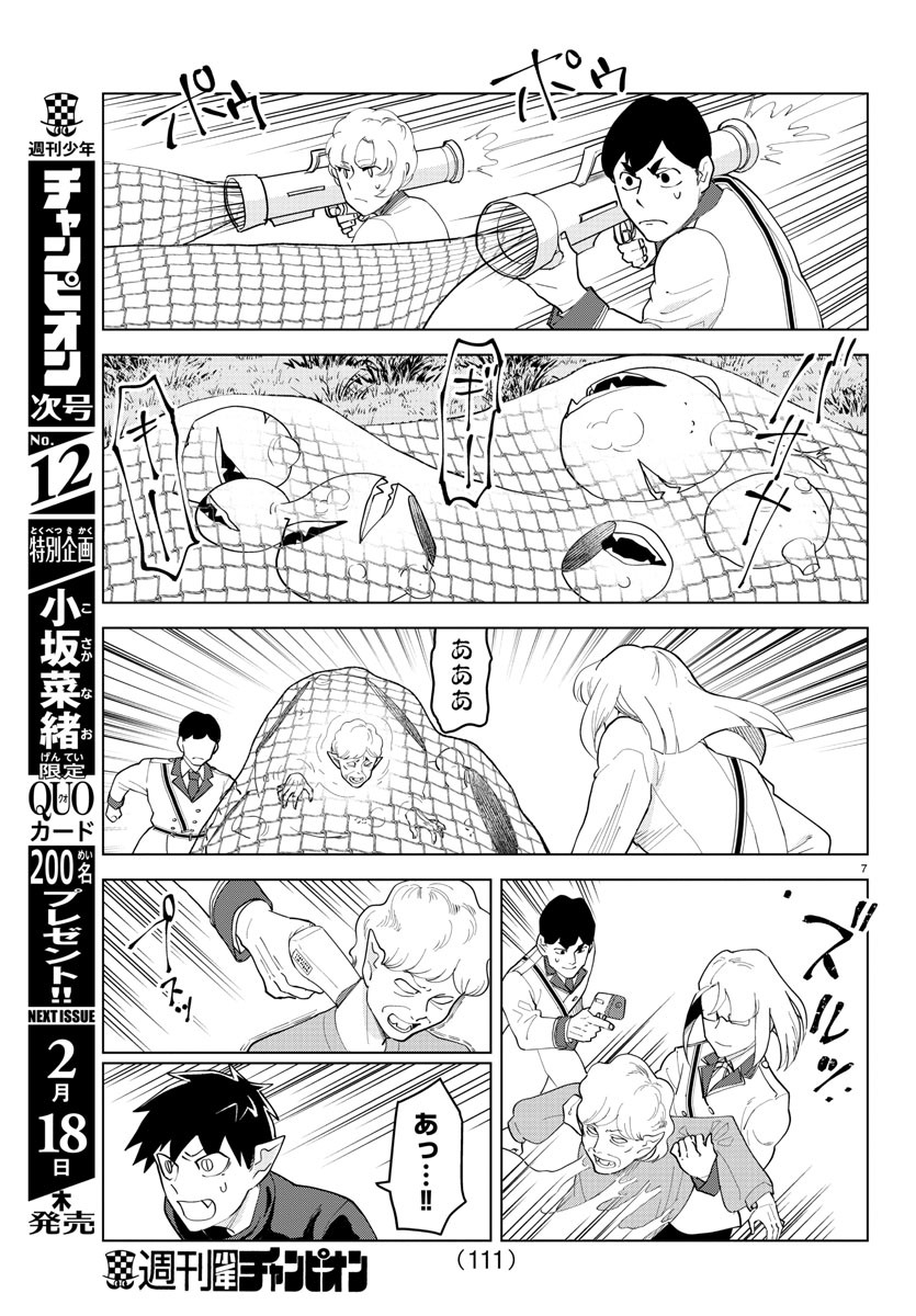 KYUUKETSUKI SUGU SHINU - raw - Chapter 240 - https://jpdd.ccdd.to/JPDD/kyuuketsukisugushinu/158056/oknwn25dwhs.jpg