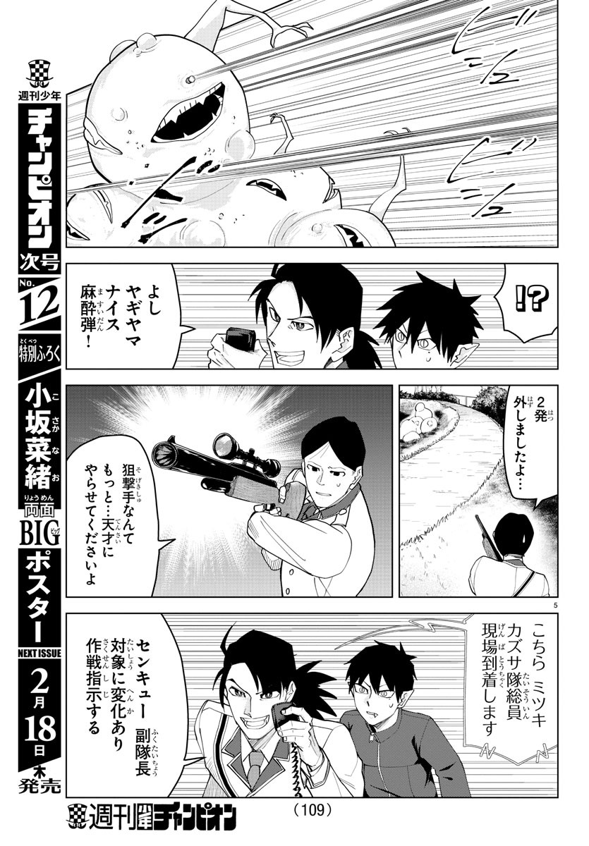 KYUUKETSUKI SUGU SHINU - raw - Chapter 240 - https://jpdd.ccdd.to/JPDD/kyuuketsukisugushinu/158056/sxrf1nv0pkf.jpg