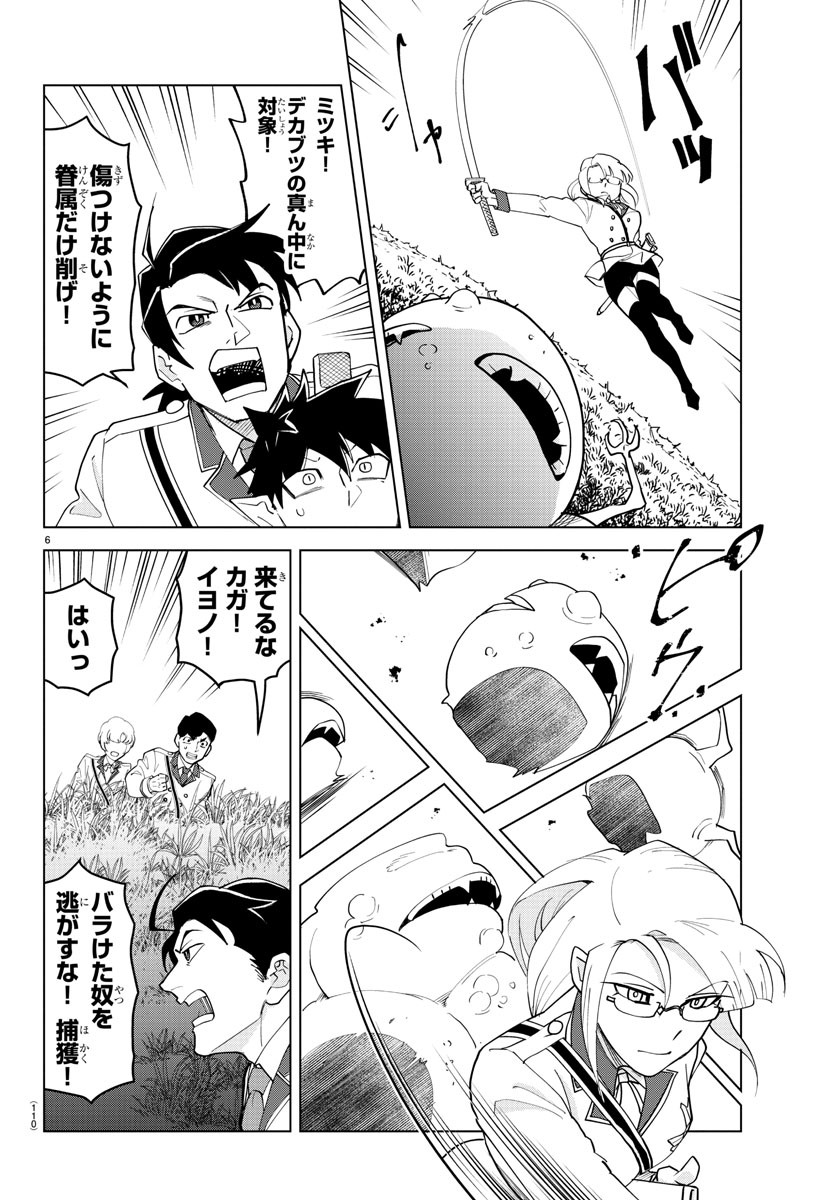 KYUUKETSUKI SUGU SHINU - raw - Chapter 240 - https://jpdd.ccdd.to/JPDD/kyuuketsukisugushinu/158056/zxguamou5z0.jpg