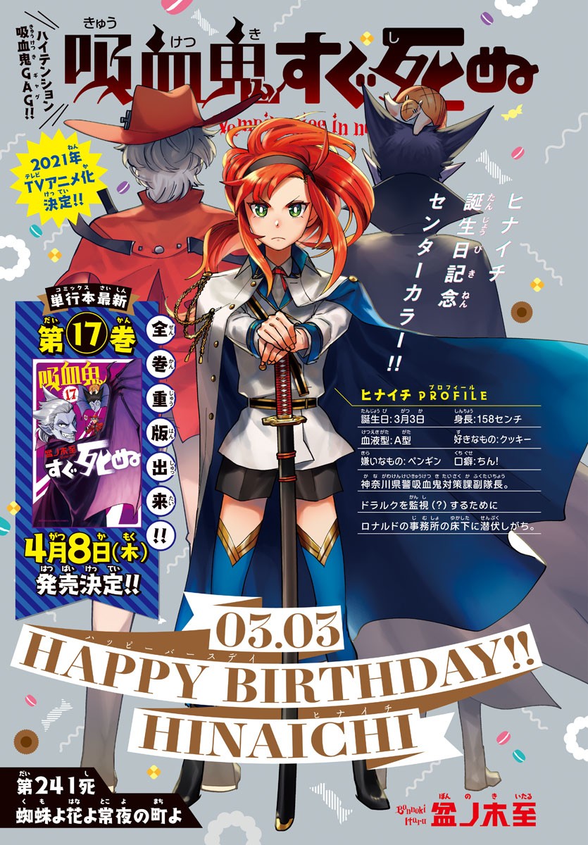 KYUUKETSUKI SUGU SHINU - raw - Chapter 241 - https://jpdd.ccdd.to/JPDD/kyuuketsukisugushinu/159244/2abfr3ux5uo.jpg