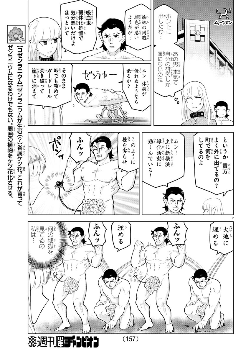 KYUUKETSUKI SUGU SHINU - raw - Chapter 241 - https://jpdd.ccdd.to/JPDD/kyuuketsukisugushinu/159244/3ihtljbitl4.jpg
