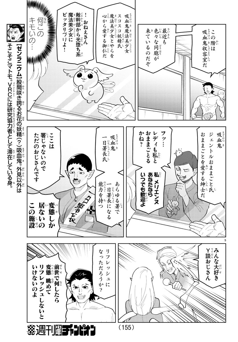 KYUUKETSUKI SUGU SHINU - raw - Chapter 241 - https://jpdd.ccdd.to/JPDD/kyuuketsukisugushinu/159244/xjfjshafskb.jpg