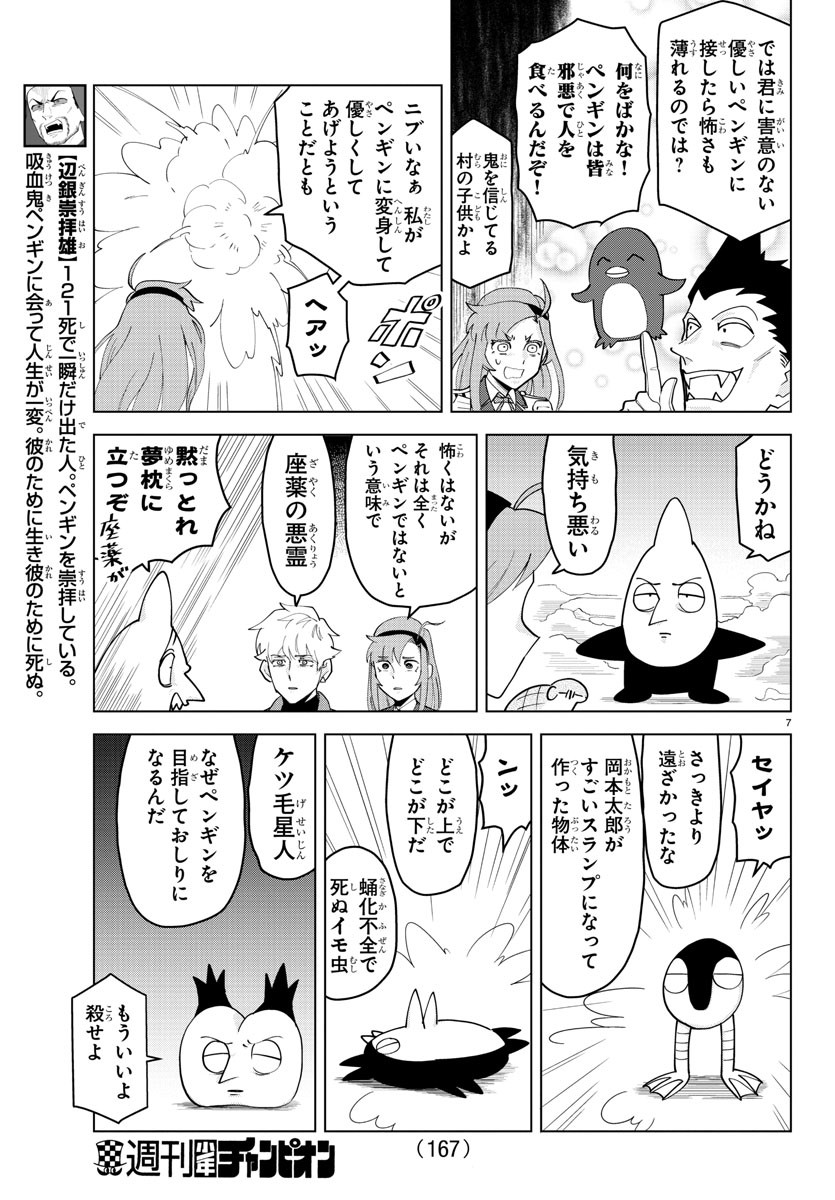 KYUUKETSUKI SUGU SHINU - raw - Chapter 242 - https://jpdd.ccdd.to/JPDD/kyuuketsukisugushinu/159895/1lptyn4op1x.jpg