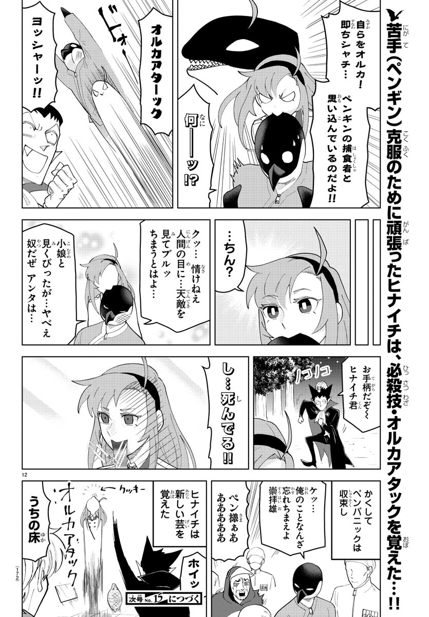 KYUUKETSUKI SUGU SHINU - raw - Chapter 242 - https://jpdd.ccdd.to/JPDD/kyuuketsukisugushinu/159895/cffvldnj1a5.jpg