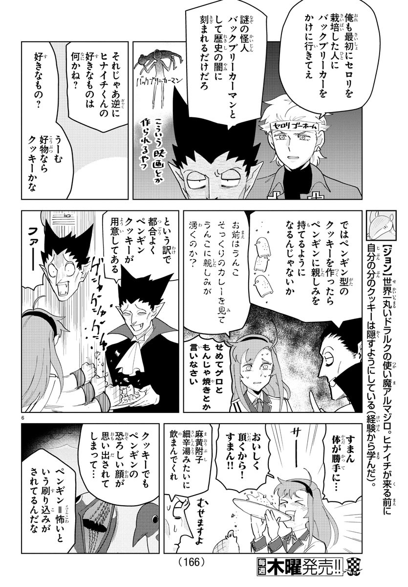 KYUUKETSUKI SUGU SHINU - raw - Chapter 242 - https://jpdd.ccdd.to/JPDD/kyuuketsukisugushinu/159895/krquvabrjd3.jpg