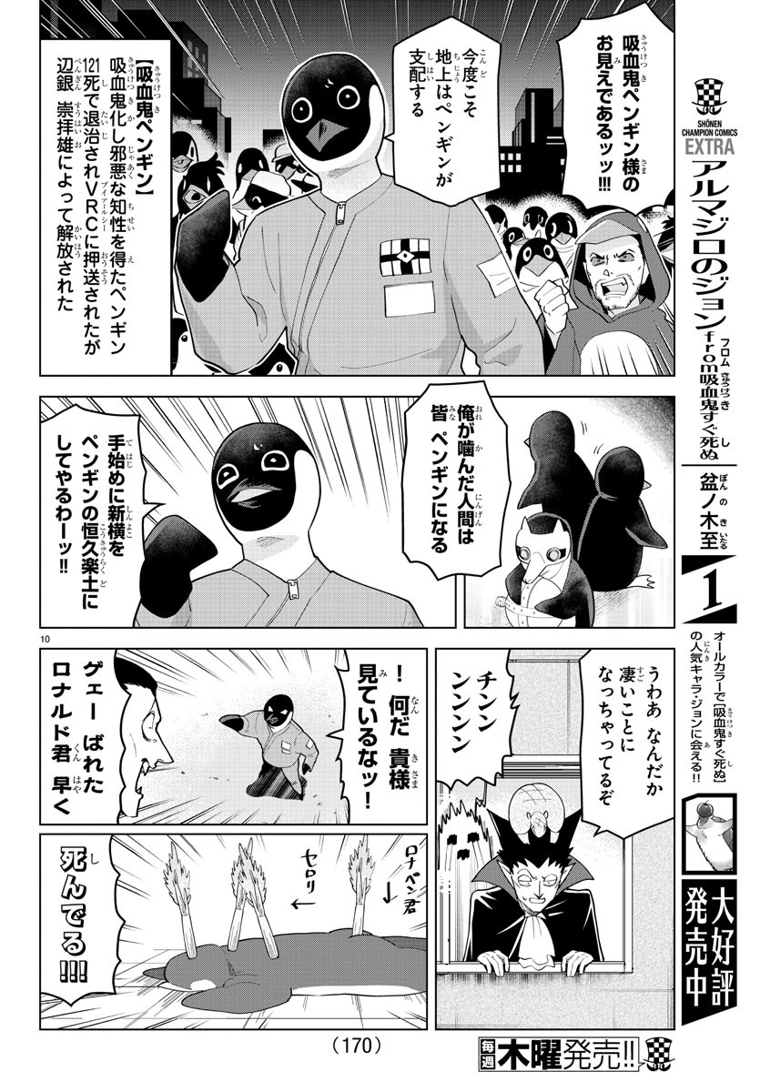 KYUUKETSUKI SUGU SHINU - raw - Chapter 242 - https://jpdd.ccdd.to/JPDD/kyuuketsukisugushinu/159895/ncvjpuu1yyd.jpg