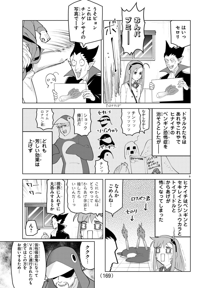 KYUUKETSUKI SUGU SHINU - raw - Chapter 242 - https://jpdd.ccdd.to/JPDD/kyuuketsukisugushinu/159895/sbsurjjaiir.jpg