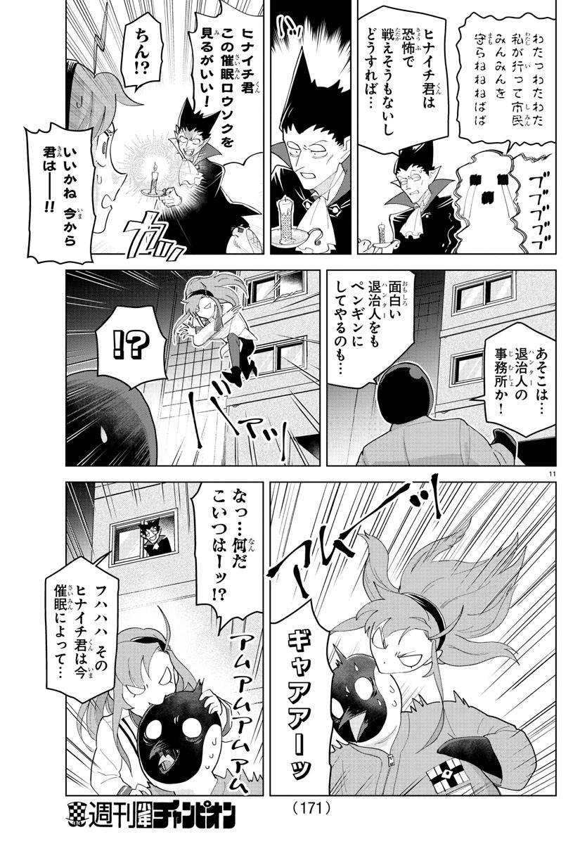 KYUUKETSUKI SUGU SHINU - raw - Chapter 242 - https://jpdd.ccdd.to/JPDD/kyuuketsukisugushinu/159895/sqjjfgej1mj.jpg