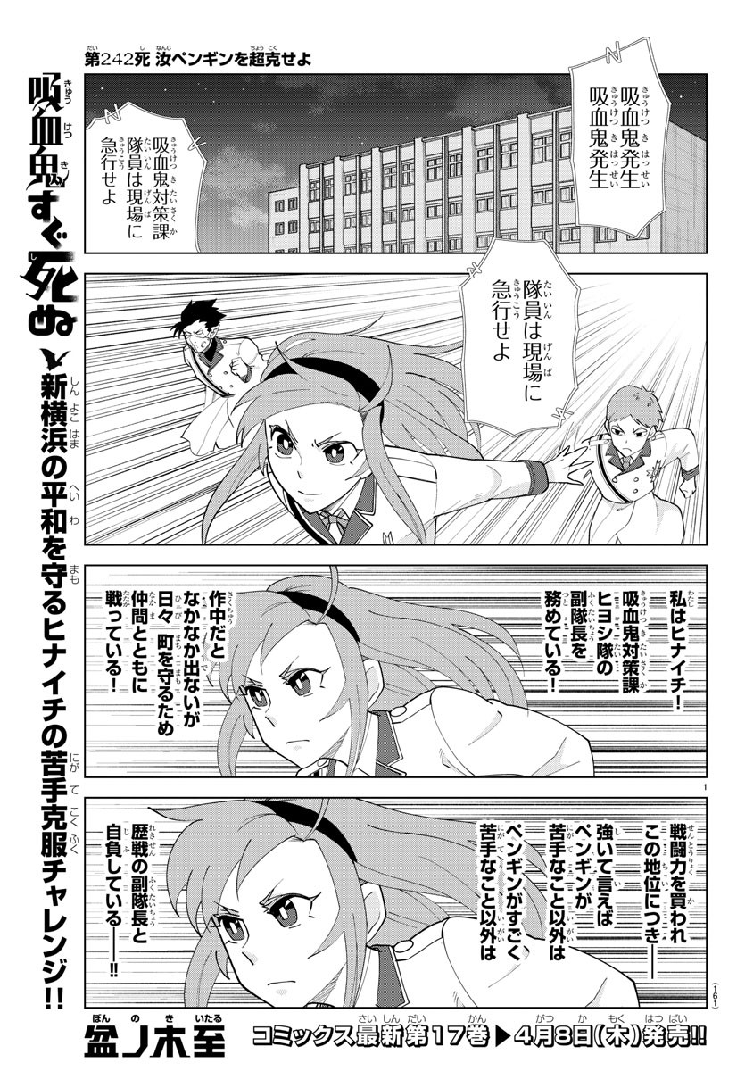 KYUUKETSUKI SUGU SHINU - raw - Chapter 242 - https://jpdd.ccdd.to/JPDD/kyuuketsukisugushinu/159895/va5yhgljsj3.jpg