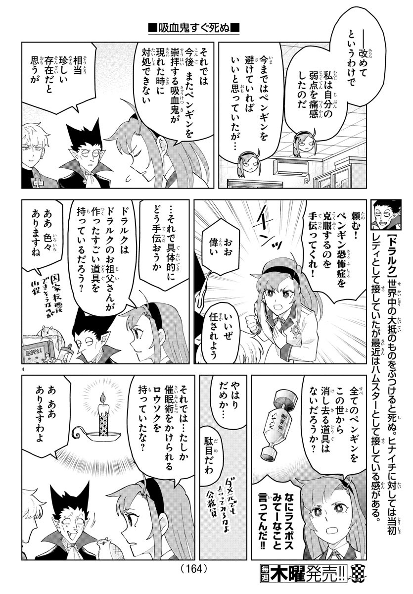 KYUUKETSUKI SUGU SHINU - raw - Chapter 242 - https://jpdd.ccdd.to/JPDD/kyuuketsukisugushinu/159895/wlfs2lwouwi.jpg