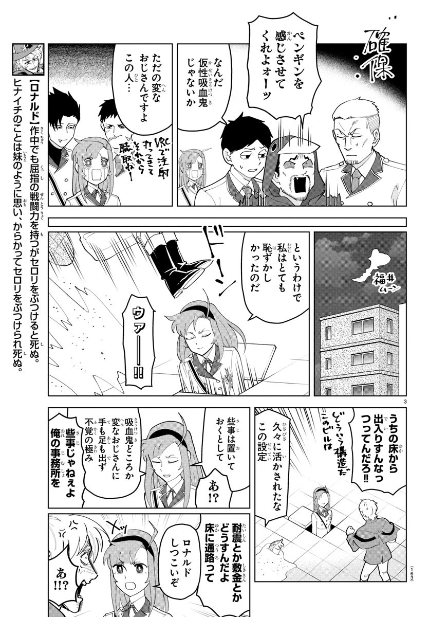 KYUUKETSUKI SUGU SHINU - raw - Chapter 242 - https://jpdd.ccdd.to/JPDD/kyuuketsukisugushinu/159895/xfsyvp3xwkd.jpg