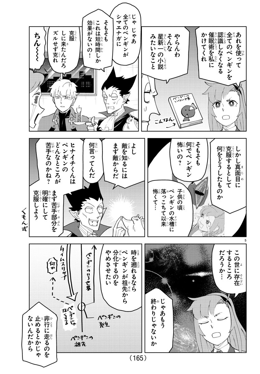 KYUUKETSUKI SUGU SHINU - raw - Chapter 242 - https://jpdd.ccdd.to/JPDD/kyuuketsukisugushinu/159895/ymq5kqvhg4r.jpg
