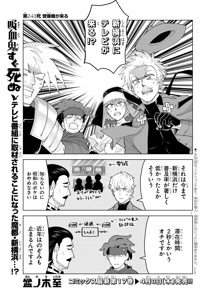 KYUUKETSUKI SUGU SHINU - raw - Chapter 243 - https://jpdd.ccdd.to/JPDD/kyuuketsukisugushinu/160491/15fu5r2bmsn.jpg