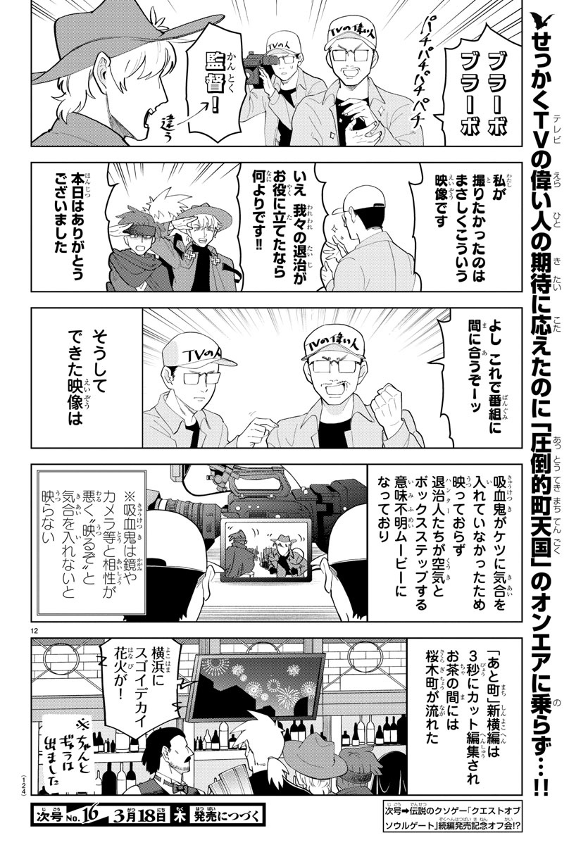 KYUUKETSUKI SUGU SHINU - raw - Chapter 243 - https://jpdd.ccdd.to/JPDD/kyuuketsukisugushinu/160491/bsa0t23oele.jpg
