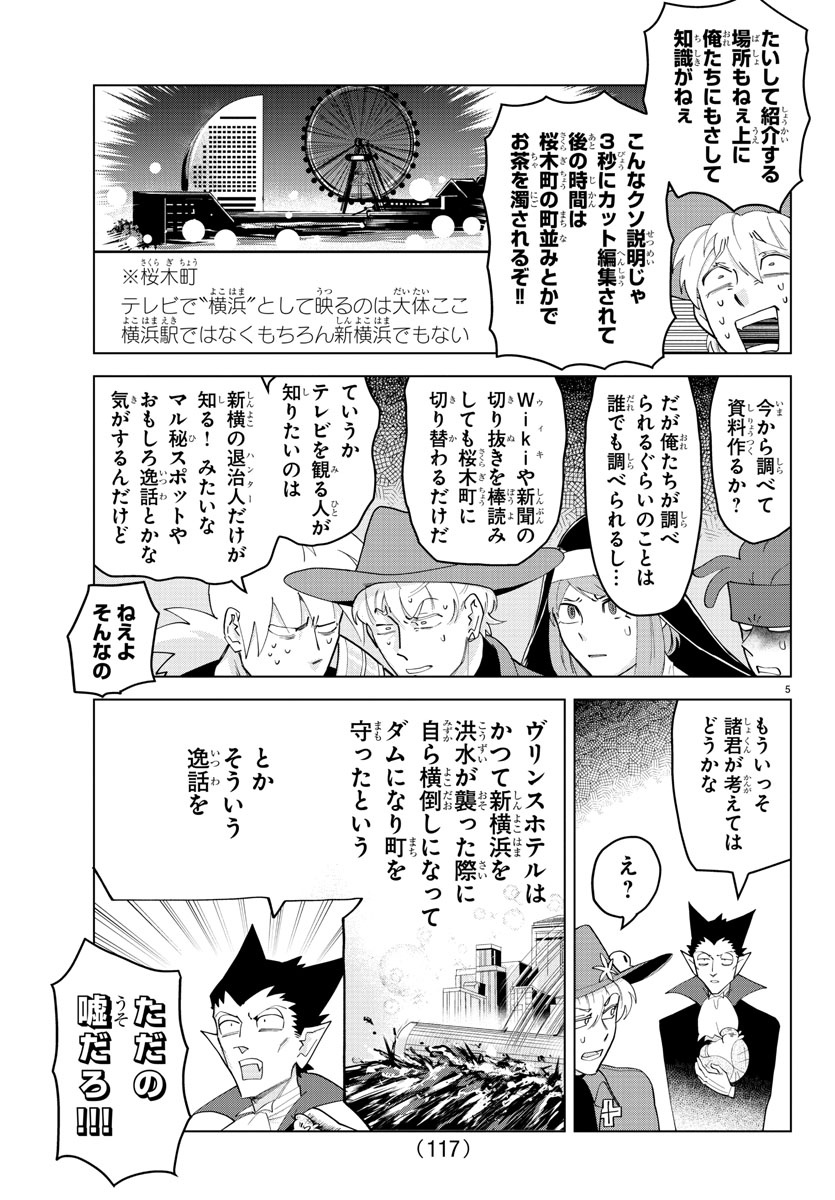 KYUUKETSUKI SUGU SHINU - raw - Chapter 243 - https://jpdd.ccdd.to/JPDD/kyuuketsukisugushinu/160491/c5341xssezc.jpg