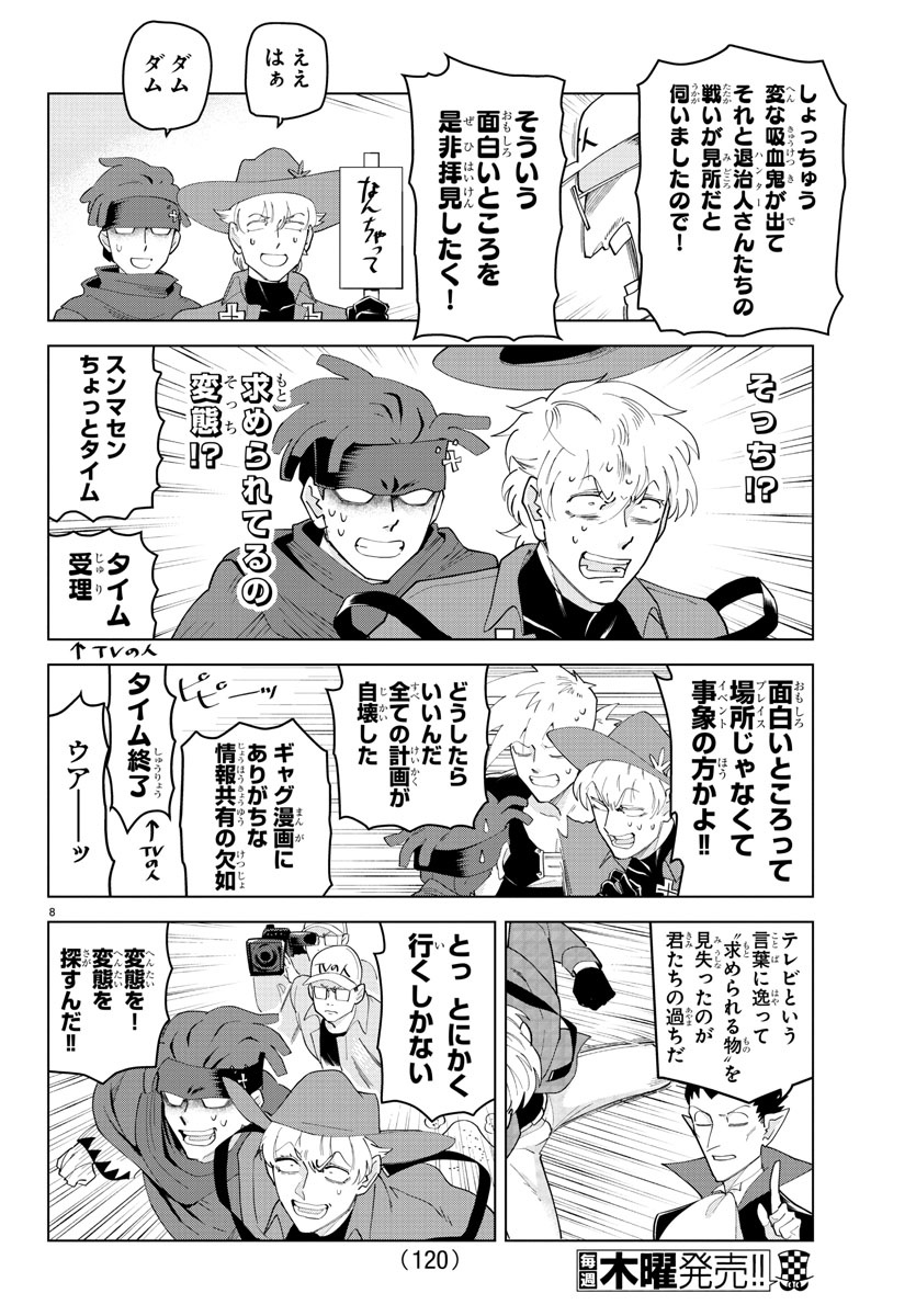 KYUUKETSUKI SUGU SHINU - raw - Chapter 243 - https://jpdd.ccdd.to/JPDD/kyuuketsukisugushinu/160491/h3xui3tmus0.jpg