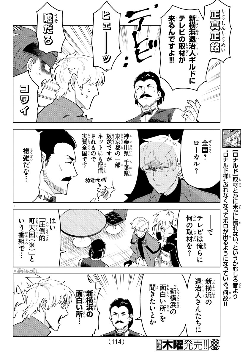 KYUUKETSUKI SUGU SHINU - raw - Chapter 243 - https://jpdd.ccdd.to/JPDD/kyuuketsukisugushinu/160491/mecfhlabcyx.jpg