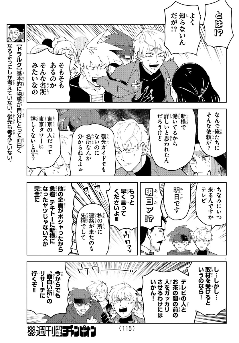 KYUUKETSUKI SUGU SHINU - raw - Chapter 243 - https://jpdd.ccdd.to/JPDD/kyuuketsukisugushinu/160491/oxb1cvybprq.jpg