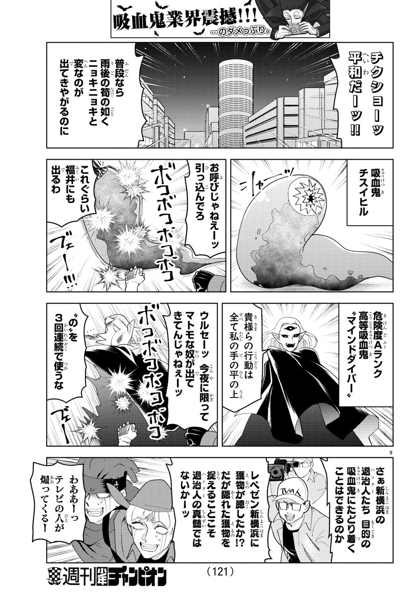 KYUUKETSUKI SUGU SHINU - raw - Chapter 243 - https://jpdd.ccdd.to/JPDD/kyuuketsukisugushinu/160491/pjhhhbukxsl.jpg