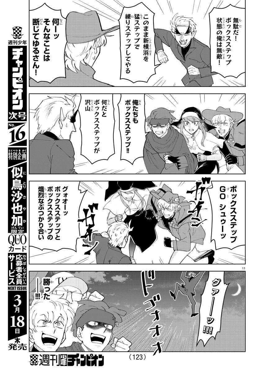KYUUKETSUKI SUGU SHINU - raw - Chapter 243 - https://jpdd.ccdd.to/JPDD/kyuuketsukisugushinu/160491/q0kx4jeu5yj.jpg