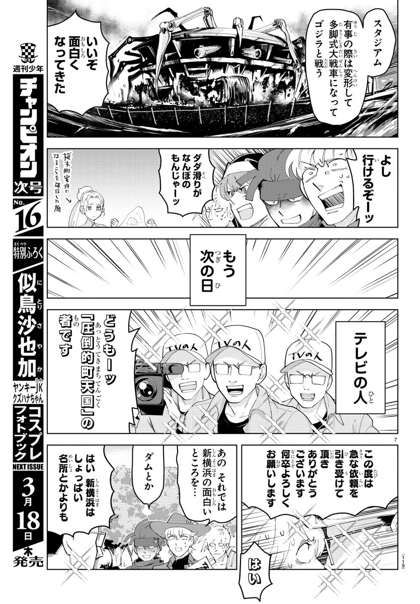 KYUUKETSUKI SUGU SHINU - raw - Chapter 243 - https://jpdd.ccdd.to/JPDD/kyuuketsukisugushinu/160491/sj2ieiqpngk.jpg