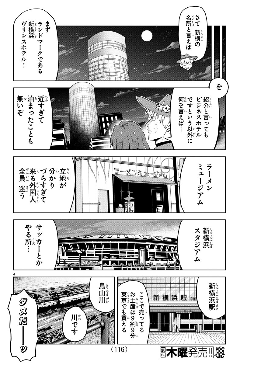 KYUUKETSUKI SUGU SHINU - raw - Chapter 243 - https://jpdd.ccdd.to/JPDD/kyuuketsukisugushinu/160491/zb2tw23w05f.jpg