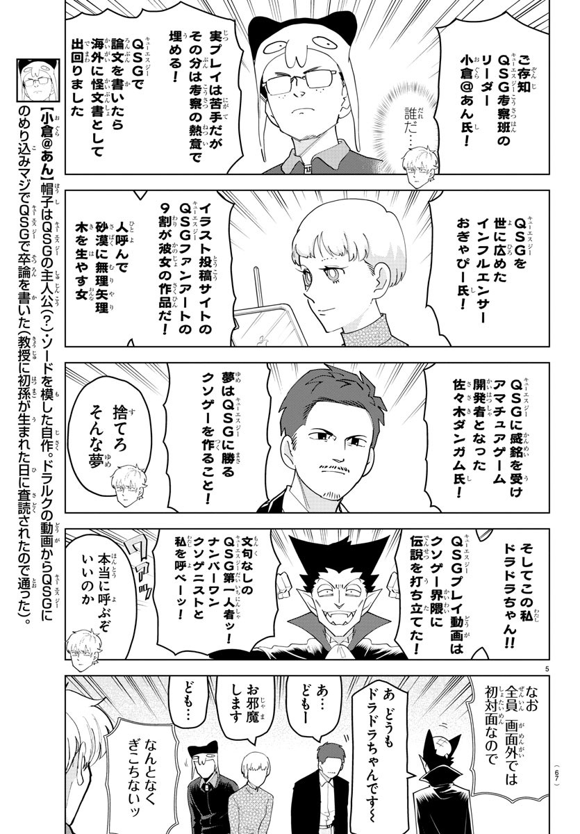 KYUUKETSUKI SUGU SHINU - raw - Chapter 244 - https://jpdd.ccdd.to/JPDD/kyuuketsukisugushinu/161031/0rxq3piyrpg.jpg