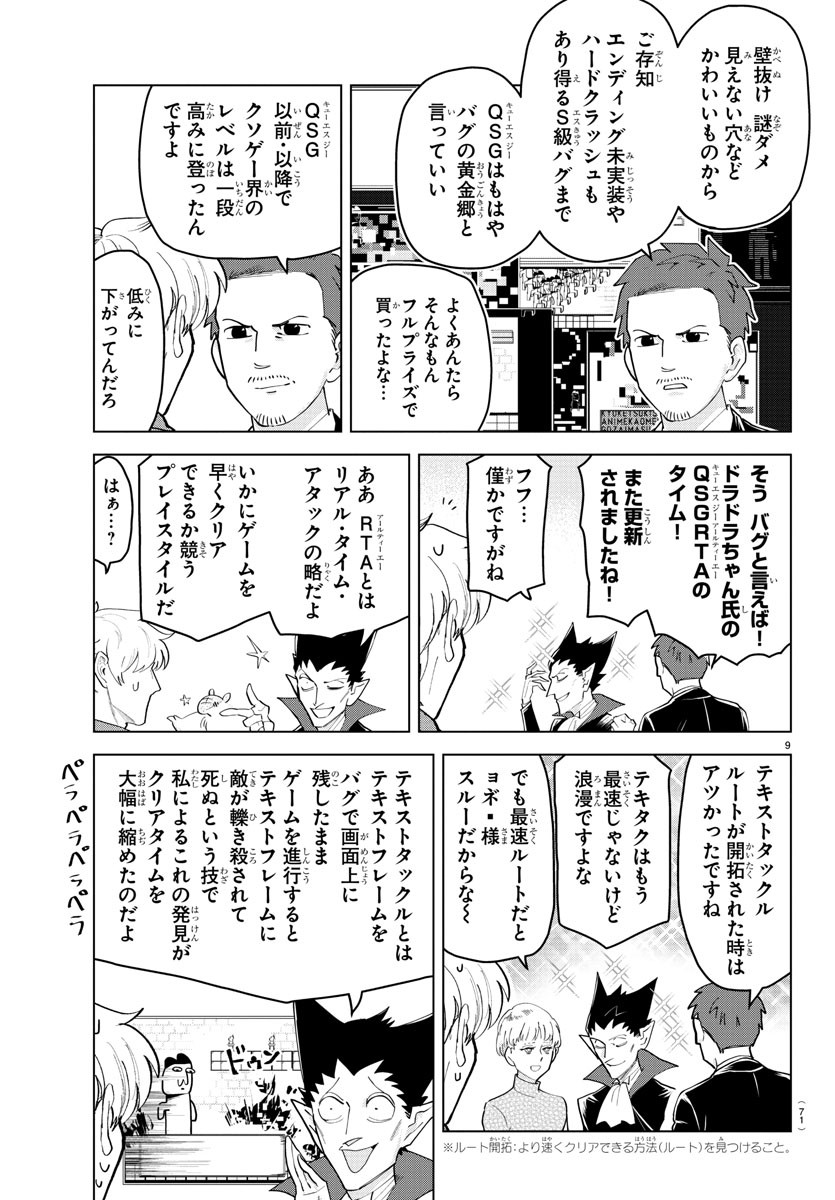 KYUUKETSUKI SUGU SHINU - raw - Chapter 244 - https://jpdd.ccdd.to/JPDD/kyuuketsukisugushinu/161031/1wibayhesdg.jpg