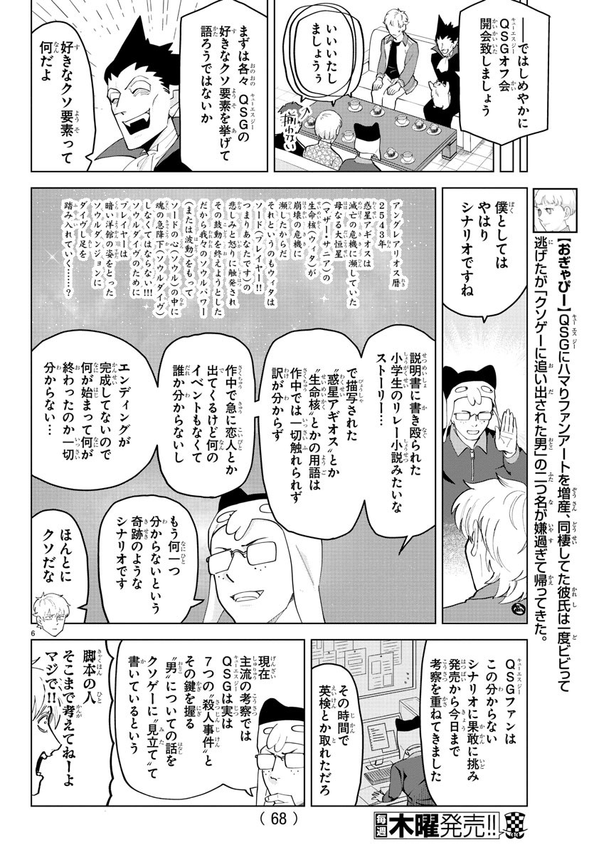 KYUUKETSUKI SUGU SHINU - raw - Chapter 244 - https://jpdd.ccdd.to/JPDD/kyuuketsukisugushinu/161031/51xoda4ppiw.jpg