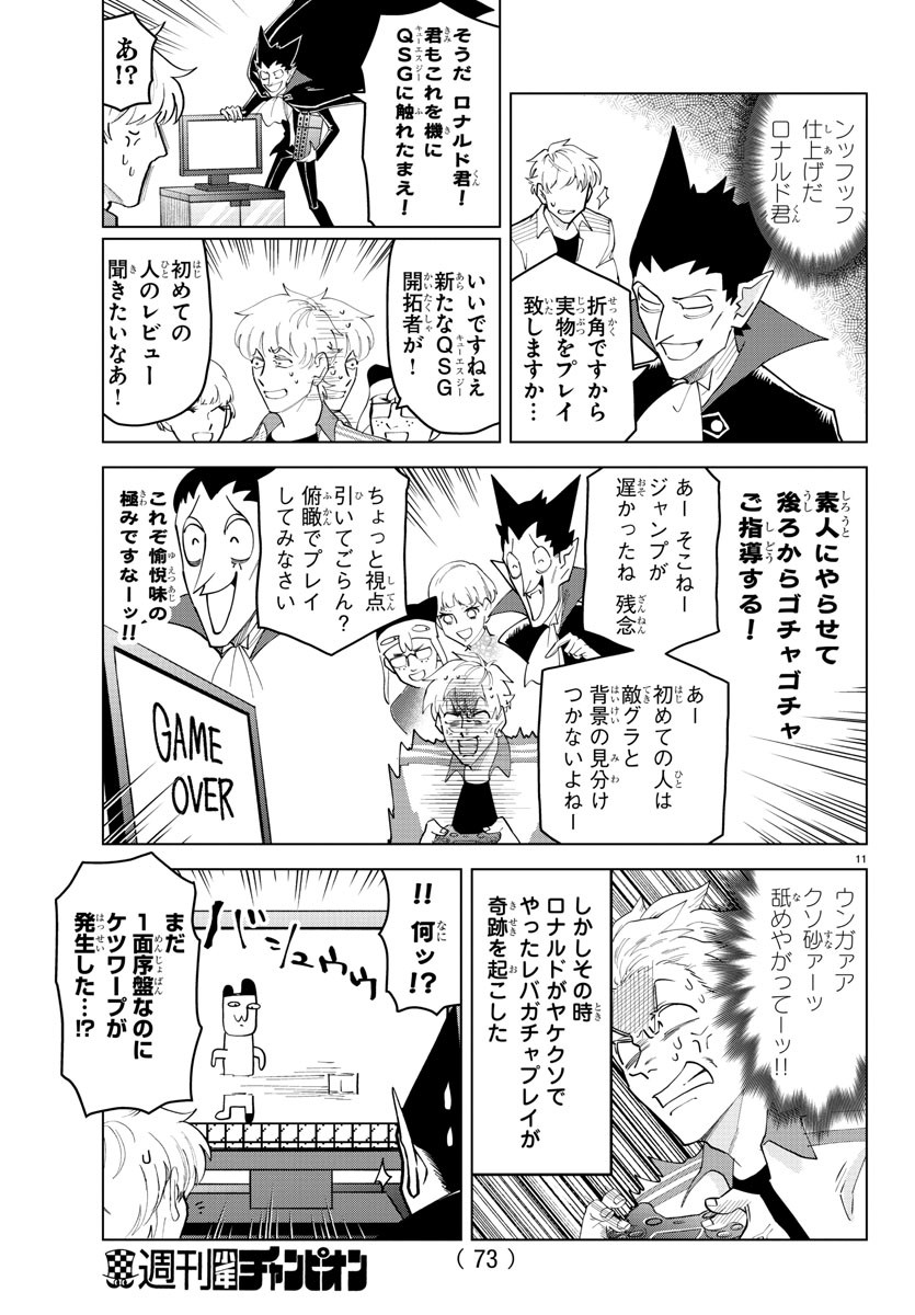 KYUUKETSUKI SUGU SHINU - raw - Chapter 244 - https://jpdd.ccdd.to/JPDD/kyuuketsukisugushinu/161031/cg5pfdrjirk.jpg