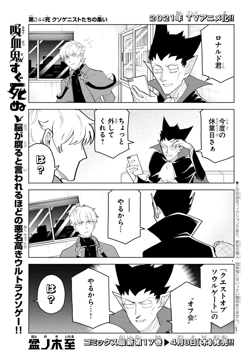KYUUKETSUKI SUGU SHINU - raw - Chapter 244 - https://jpdd.ccdd.to/JPDD/kyuuketsukisugushinu/161031/iadwjjbjiuj.jpg