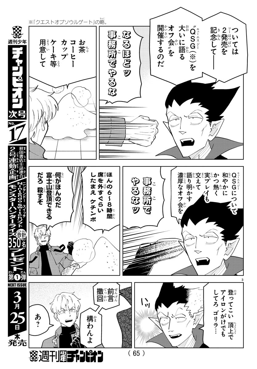 KYUUKETSUKI SUGU SHINU - raw - Chapter 244 - https://jpdd.ccdd.to/JPDD/kyuuketsukisugushinu/161031/lqydhccb0hk.jpg