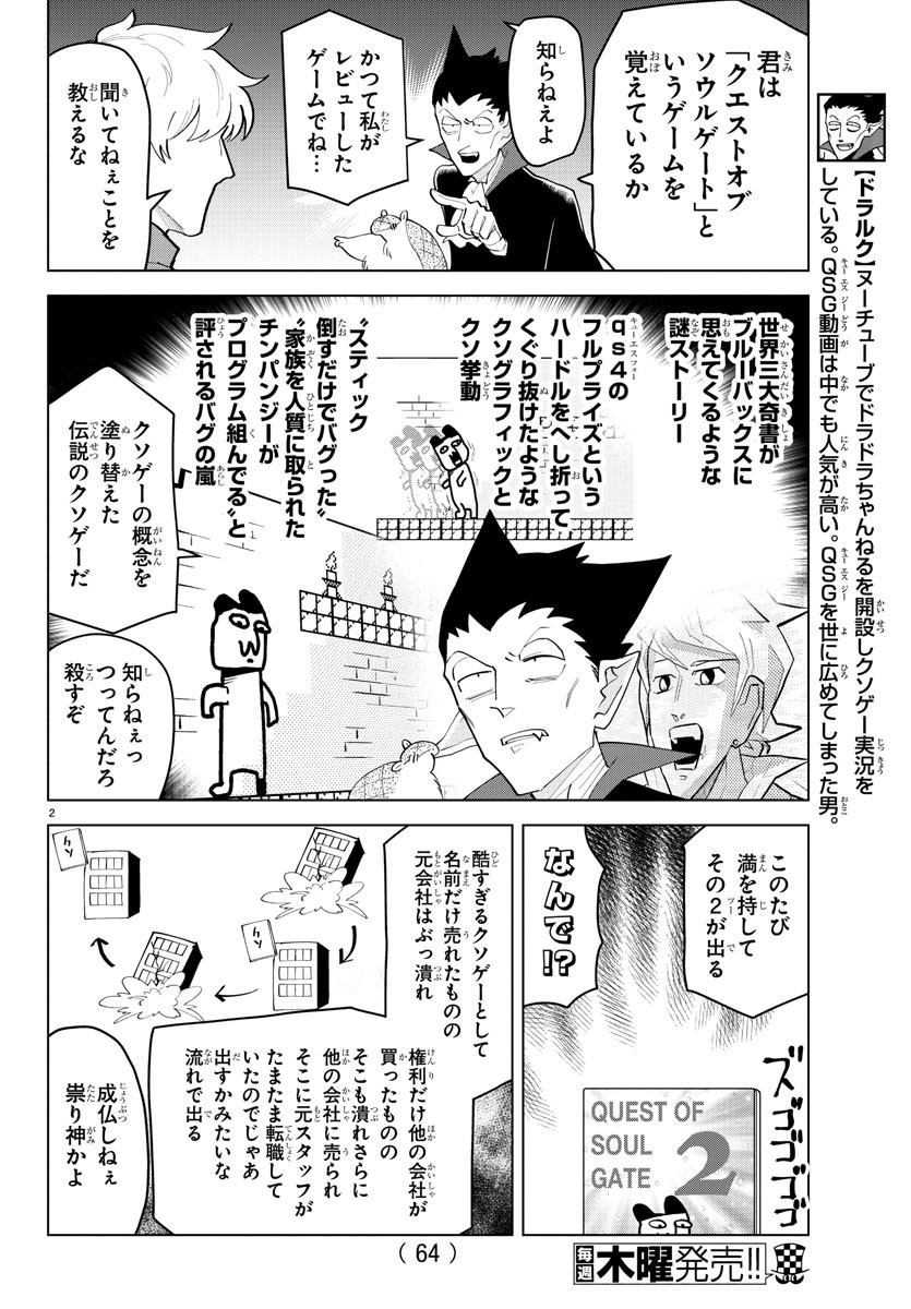 KYUUKETSUKI SUGU SHINU - raw - Chapter 244 - https://jpdd.ccdd.to/JPDD/kyuuketsukisugushinu/161031/ppb0jmyruby.jpg