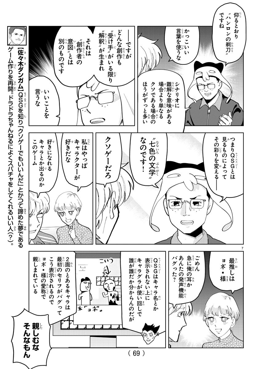 KYUUKETSUKI SUGU SHINU - raw - Chapter 244 - https://jpdd.ccdd.to/JPDD/kyuuketsukisugushinu/161031/sv5jg2yjdci.jpg