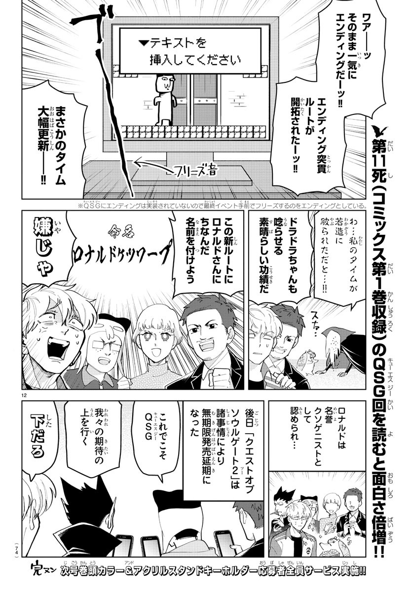 KYUUKETSUKI SUGU SHINU - raw - Chapter 244 - https://jpdd.ccdd.to/JPDD/kyuuketsukisugushinu/161031/y3c1duvvpzu.jpg