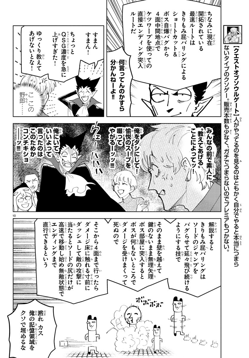KYUUKETSUKI SUGU SHINU - raw - Chapter 244 - https://jpdd.ccdd.to/JPDD/kyuuketsukisugushinu/161031/zkfjpbrediv.jpg