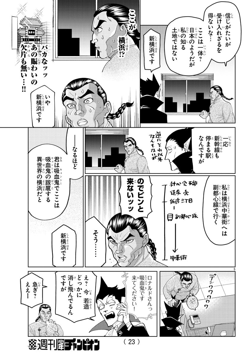 KYUUKETSUKI SUGU SHINU - raw - Chapter 245 - https://jpdd.ccdd.to/JPDD/kyuuketsukisugushinu/161788/1xr3po4tgw2.jpg