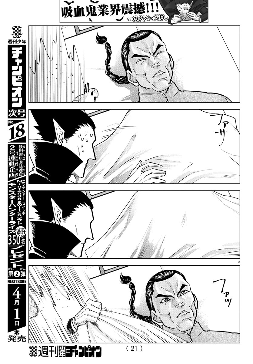 KYUUKETSUKI SUGU SHINU - raw - Chapter 245 - https://jpdd.ccdd.to/JPDD/kyuuketsukisugushinu/161788/2jbhdwengok.jpg