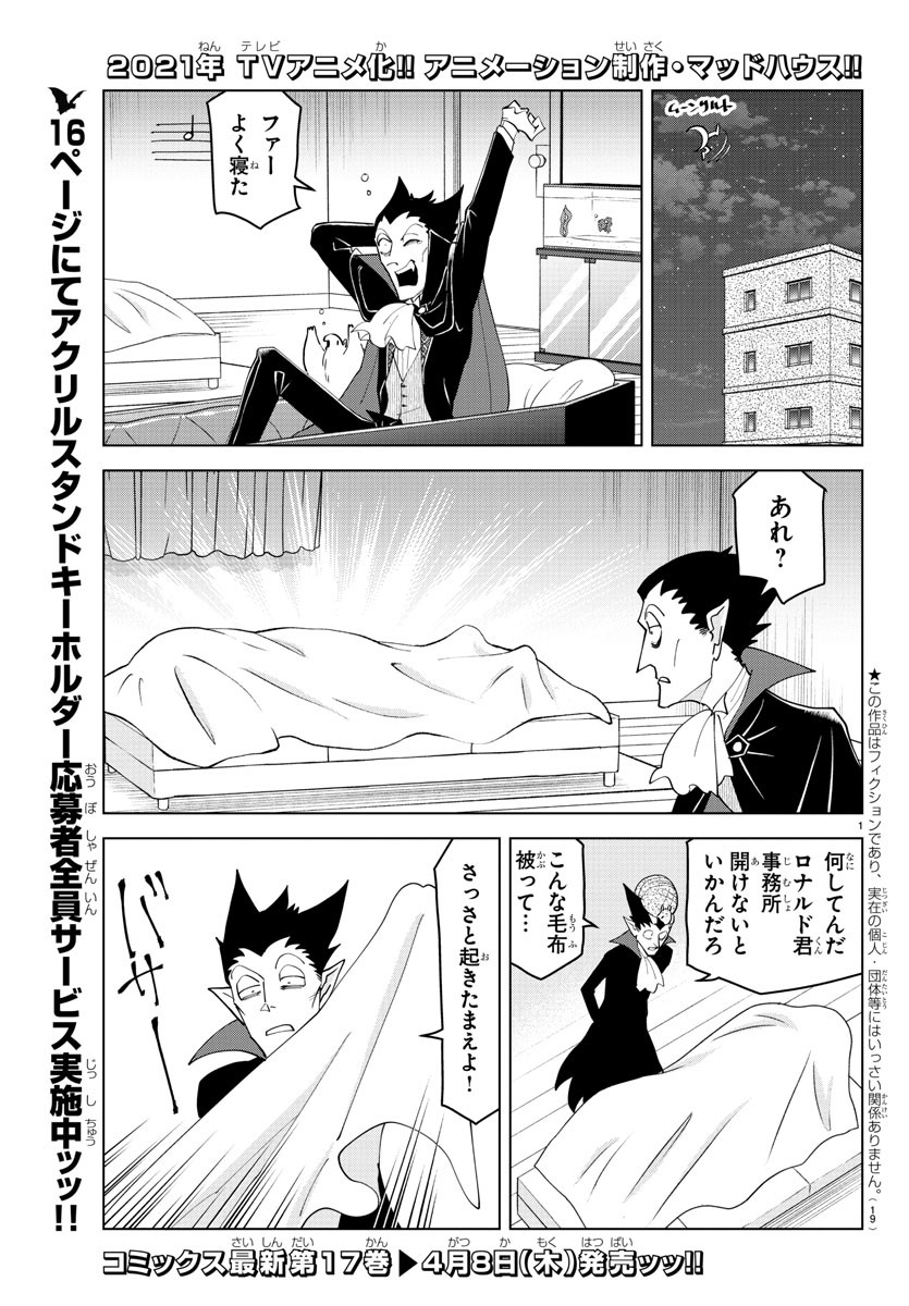 KYUUKETSUKI SUGU SHINU - raw - Chapter 245 - https://jpdd.ccdd.to/JPDD/kyuuketsukisugushinu/161788/35nwwt1jdjh.jpg