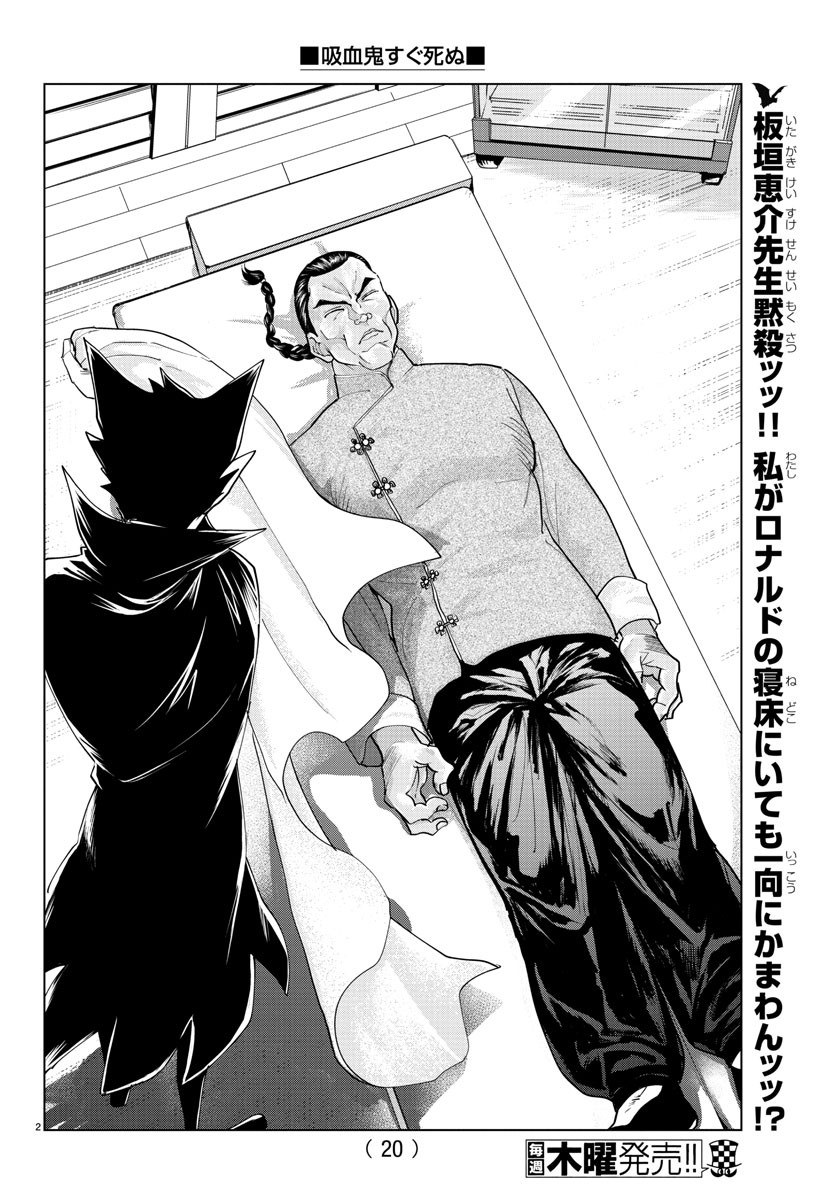 KYUUKETSUKI SUGU SHINU - raw - Chapter 245 - https://jpdd.ccdd.to/JPDD/kyuuketsukisugushinu/161788/cqu4hq3fnn3.jpg