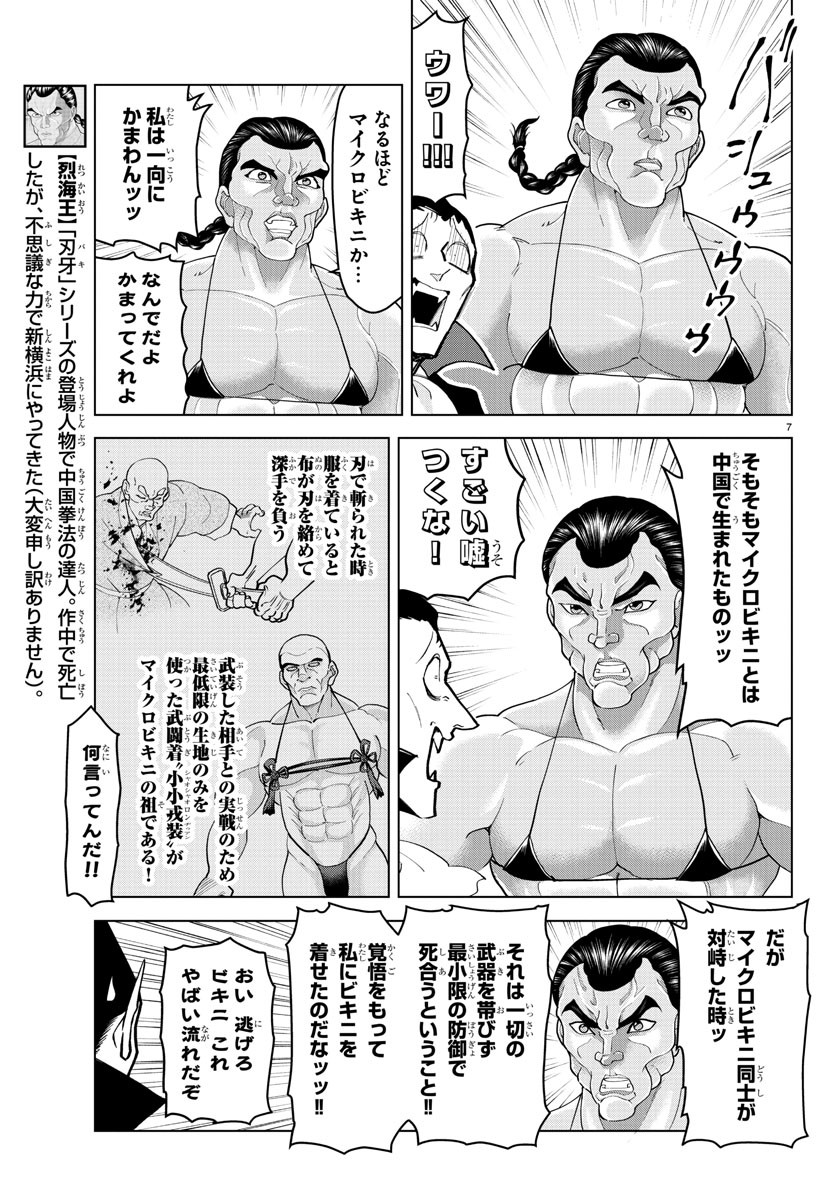 KYUUKETSUKI SUGU SHINU - raw - Chapter 245 - https://jpdd.ccdd.to/JPDD/kyuuketsukisugushinu/161788/lcngcl5ck5b.jpg
