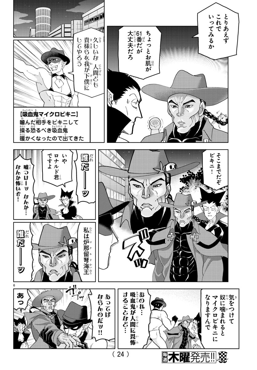 KYUUKETSUKI SUGU SHINU - raw - Chapter 245 - https://jpdd.ccdd.to/JPDD/kyuuketsukisugushinu/161788/mmftdkvg0mk.jpg