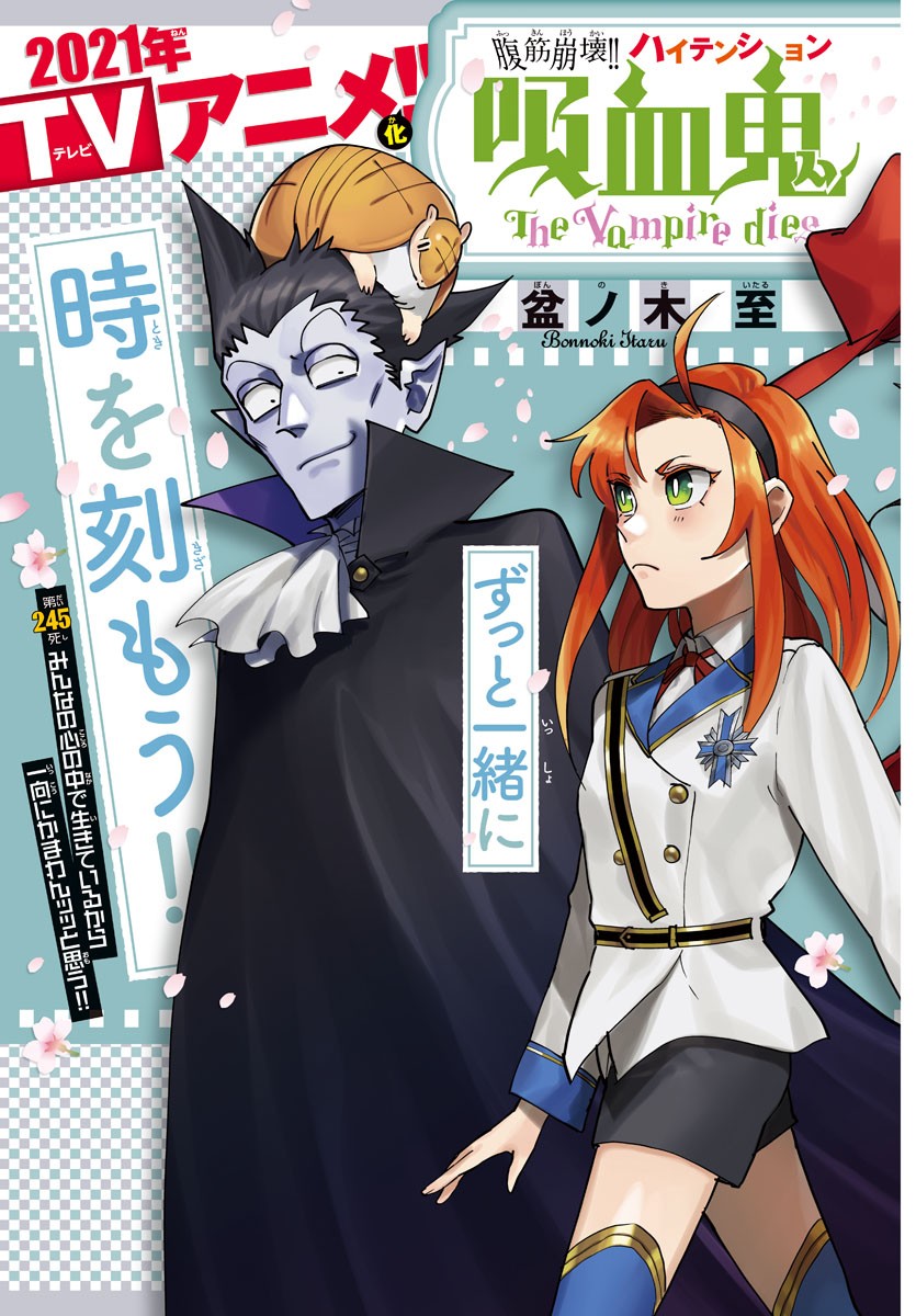 KYUUKETSUKI SUGU SHINU - raw - Chapter 245 - https://jpdd.ccdd.to/JPDD/kyuuketsukisugushinu/161788/qdplfk5bgkf.jpg