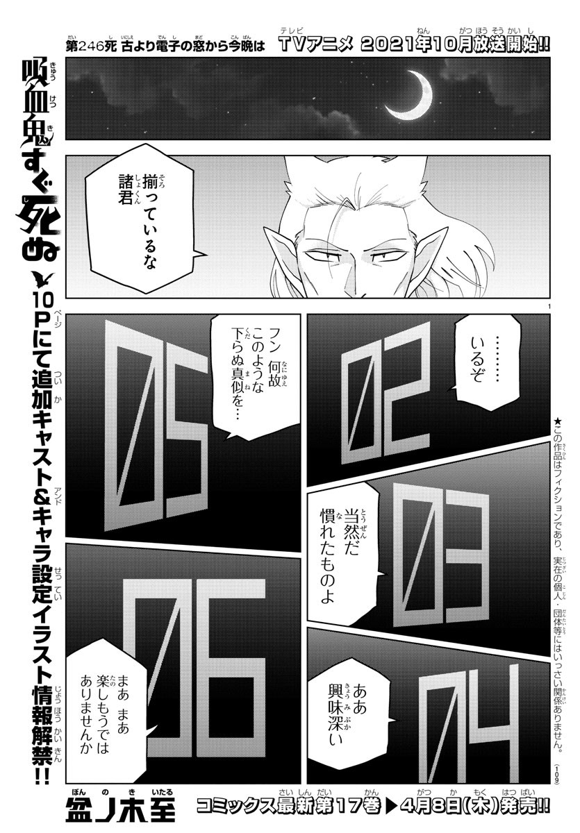 KYUUKETSUKI SUGU SHINU - raw - Chapter 246 - https://jpdd.ccdd.to/JPDD/kyuuketsukisugushinu/162862/j54kuripcb3.jpg