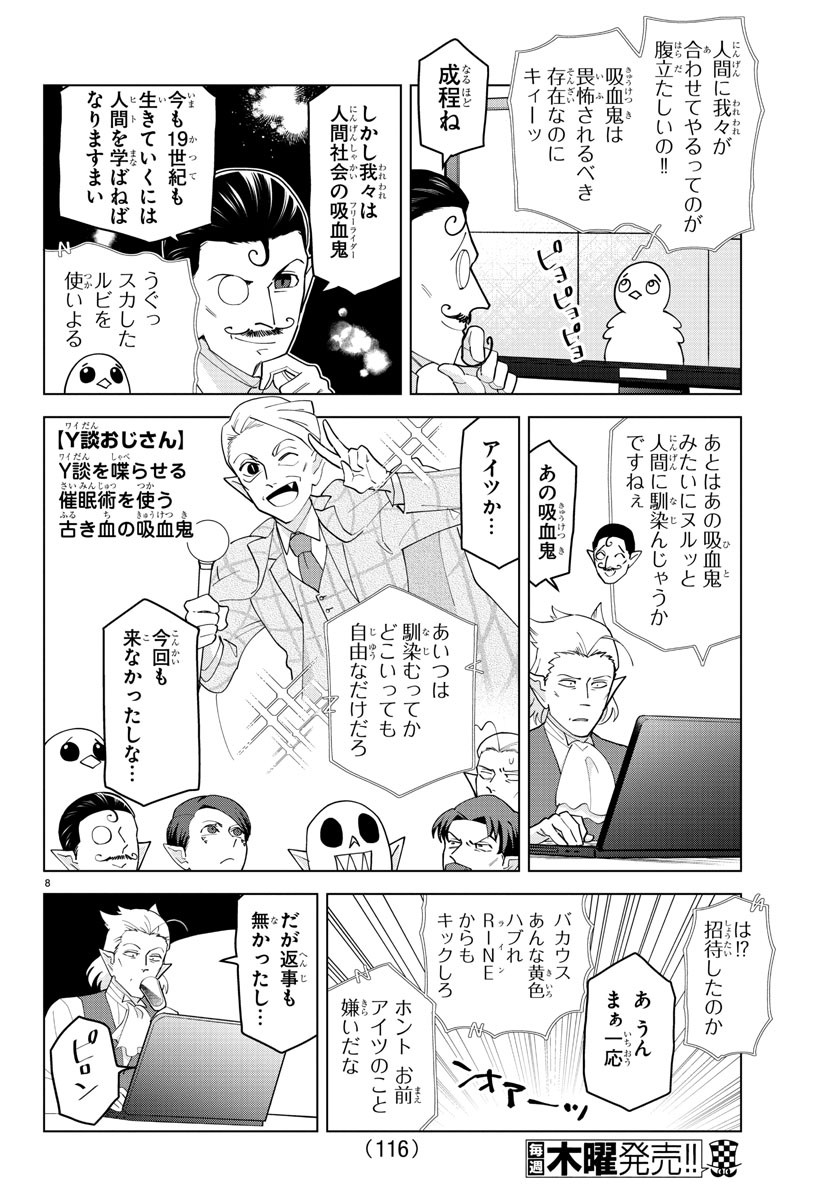 KYUUKETSUKI SUGU SHINU - raw - Chapter 246 - https://jpdd.ccdd.to/JPDD/kyuuketsukisugushinu/162862/orjw2mgidhm.jpg