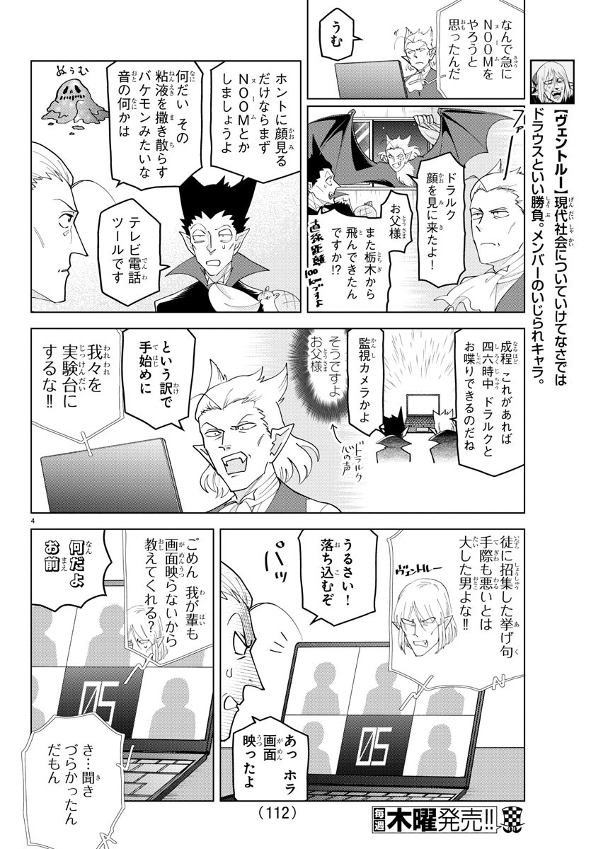 KYUUKETSUKI SUGU SHINU - raw - Chapter 246 - https://jpdd.ccdd.to/JPDD/kyuuketsukisugushinu/162862/zxhktzvy5wu.jpg
