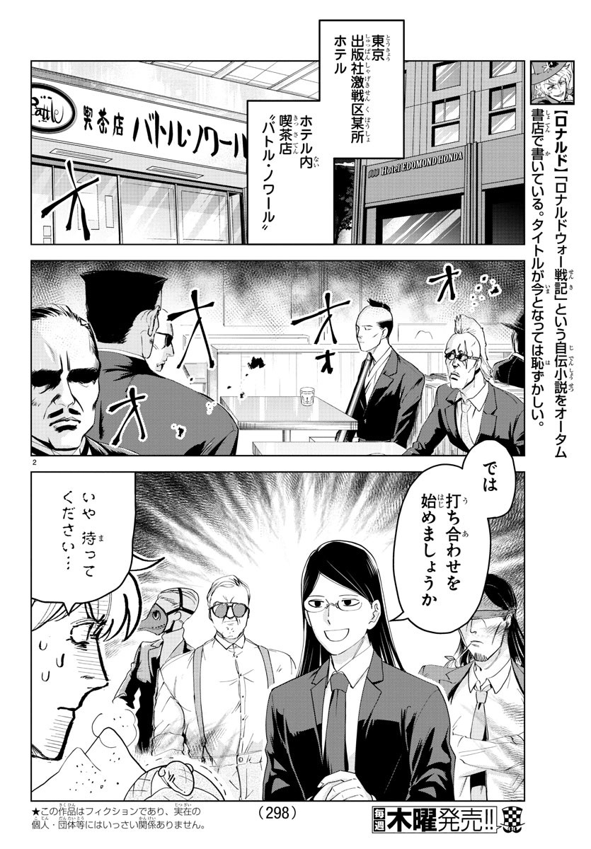 KYUUKETSUKI SUGU SHINU - raw - Chapter 247 - https://jpdd.ccdd.to/JPDD/kyuuketsukisugushinu/163456/0jkkp30xjym.jpg