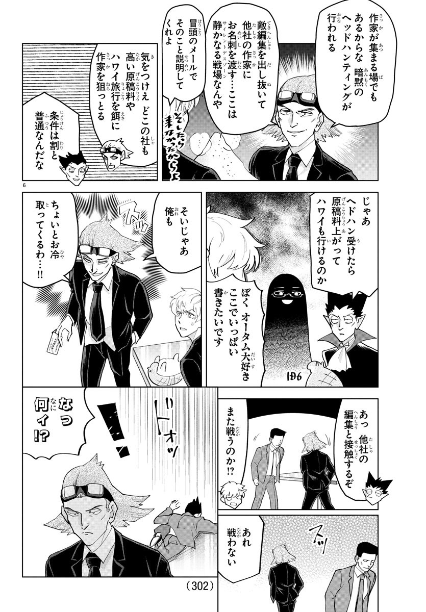 KYUUKETSUKI SUGU SHINU - raw - Chapter 247 - https://jpdd.ccdd.to/JPDD/kyuuketsukisugushinu/163456/2osigq3ywdc.jpg
