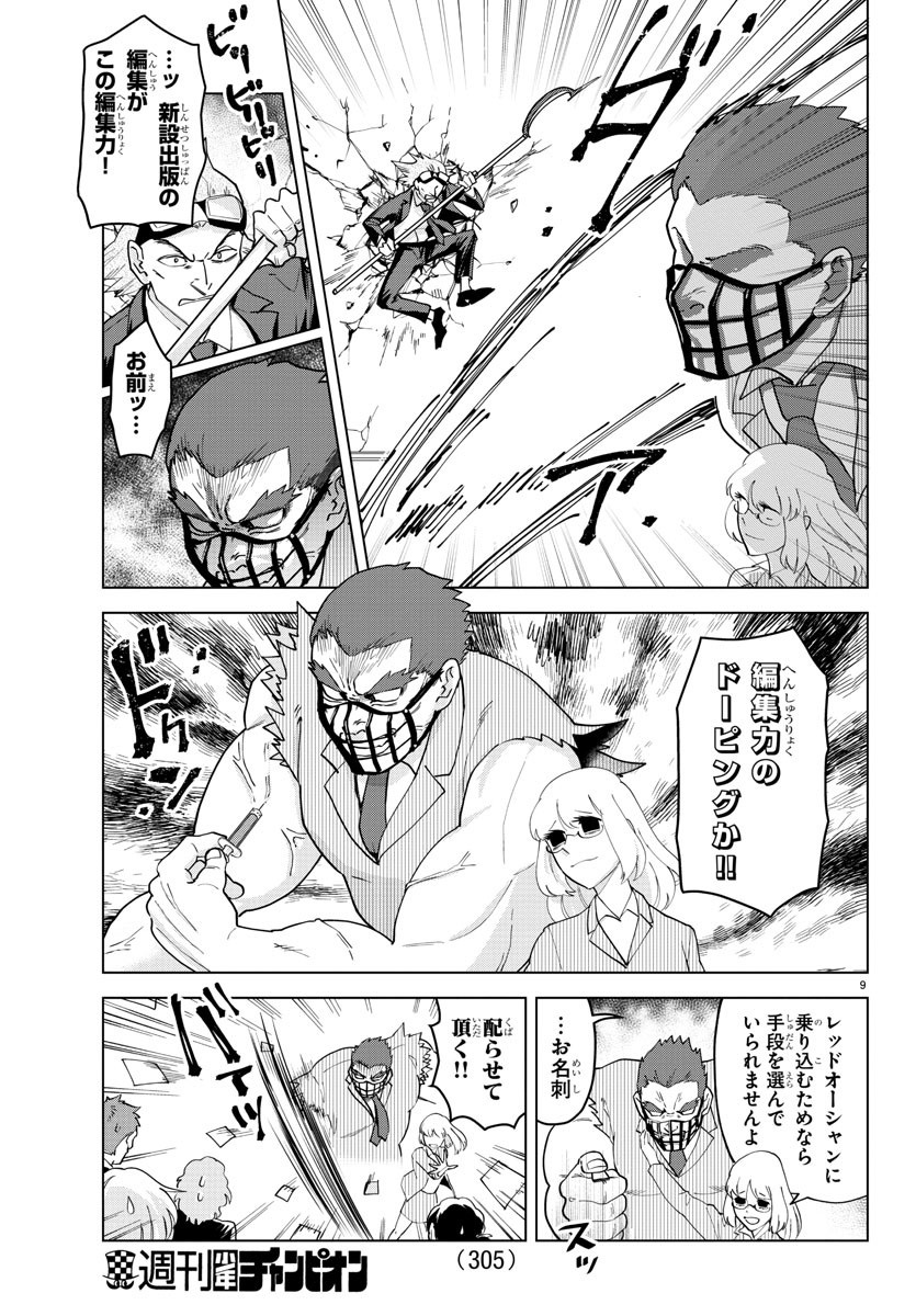 KYUUKETSUKI SUGU SHINU - raw - Chapter 247 - https://jpdd.ccdd.to/JPDD/kyuuketsukisugushinu/163456/mquvtoyyo4c.jpg