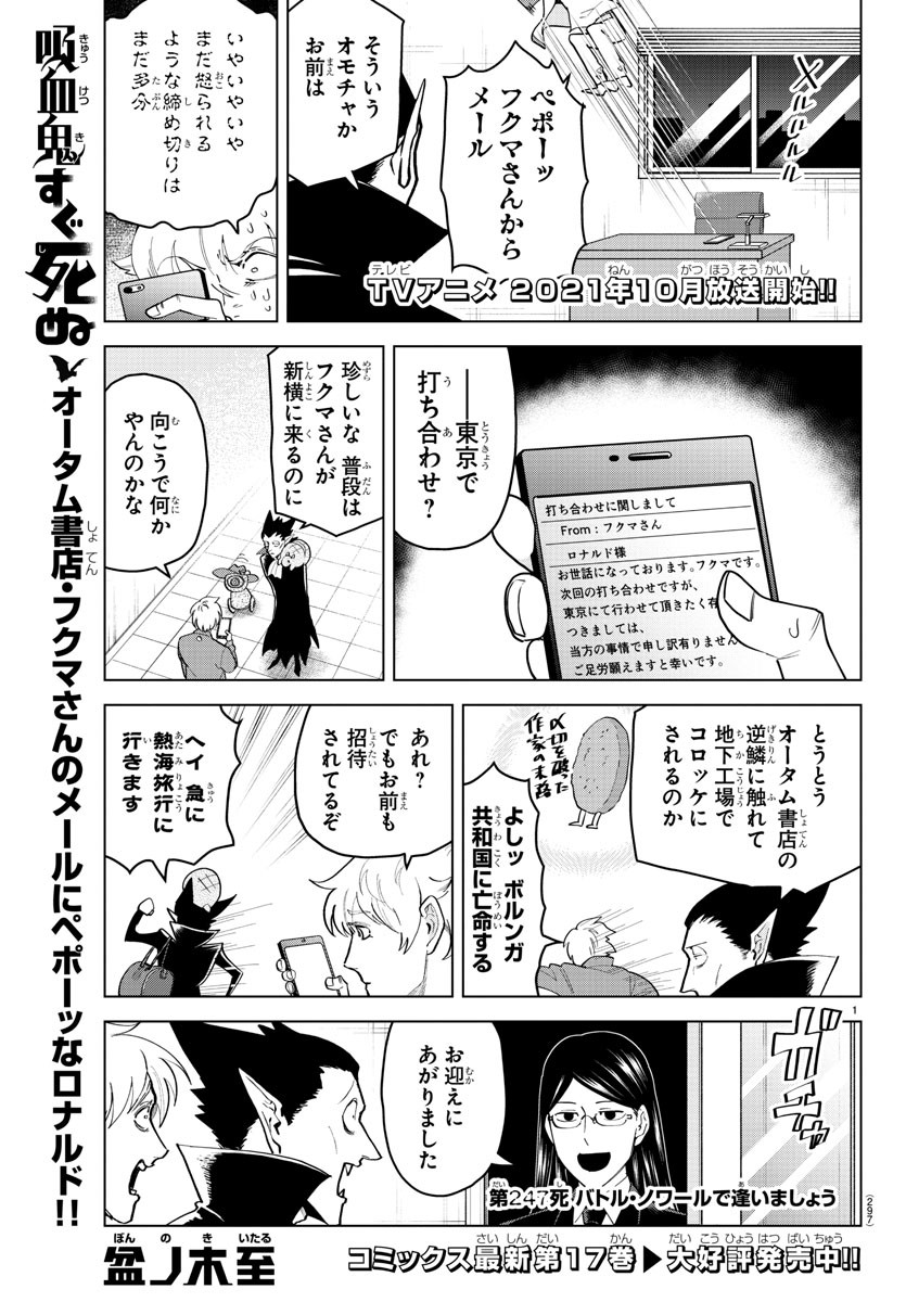 KYUUKETSUKI SUGU SHINU - raw - Chapter 247 - https://jpdd.ccdd.to/JPDD/kyuuketsukisugushinu/163456/nvfouiau20n.jpg